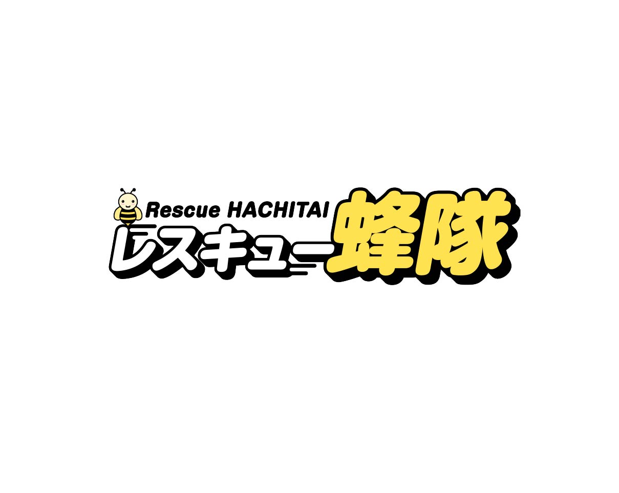 お家の周りで蜂を見かけたら…ご自身での駆除は大変危険です